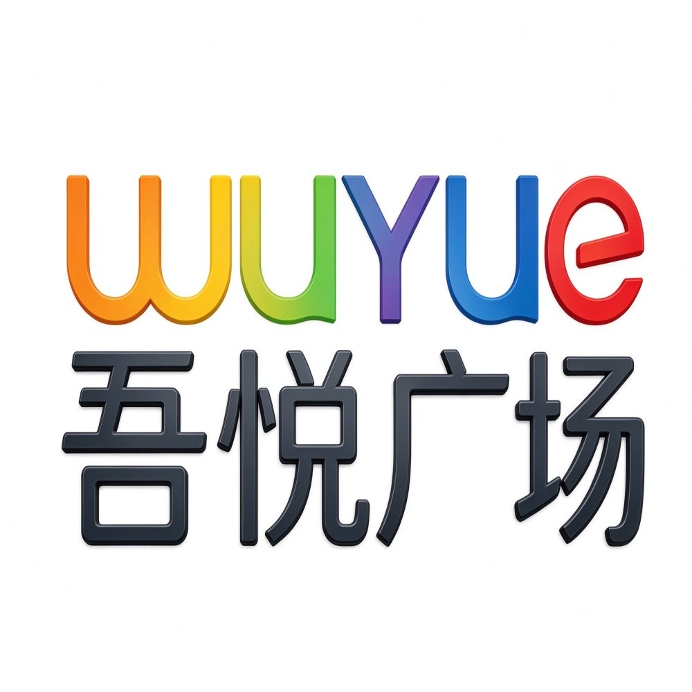 安康吾悦美食城（某明档面馆）