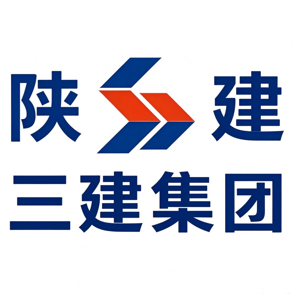 陕三建集团员工食堂项目