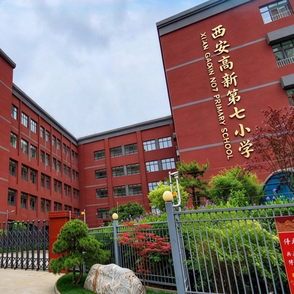 西安高新第七小学食堂项目